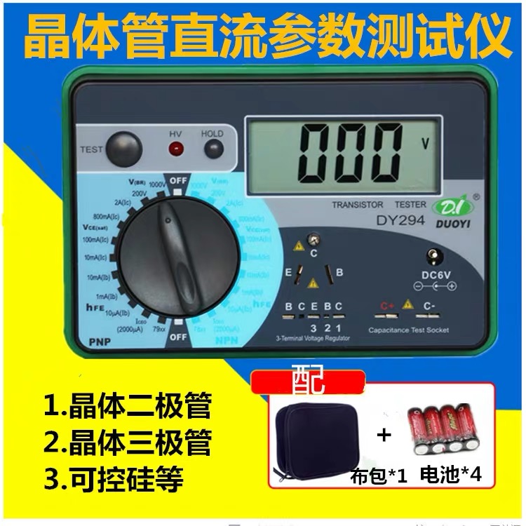 Transistor tester digital DC parameter capacitance inductance two triode field effect semiconductor DY294