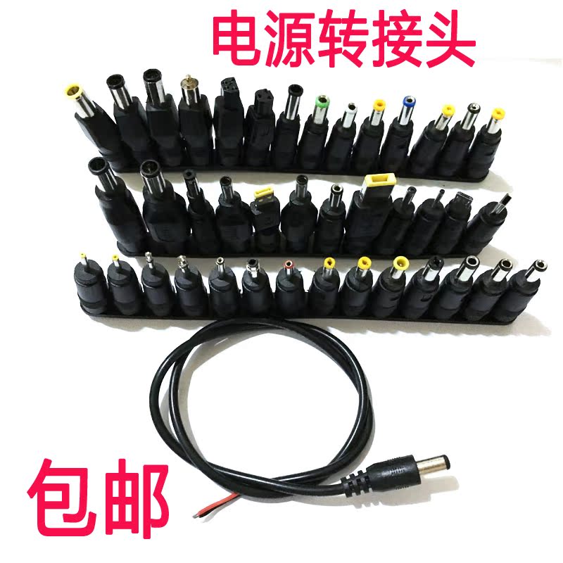 Pen-electric charging power adapter for maintenance of universal adapter 40 rotary joints converting heads DC round holes