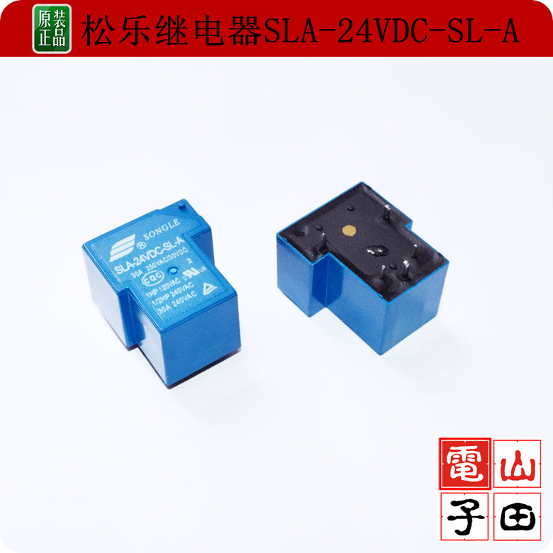 继电器 SLA-24VDC-SL-A 松乐继电器 30A 24V 5脚继电器 全新原装