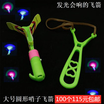 Round whistle flash slingshot flying arrow Blue light luminous catapult flying 61 Childrens small gift Small gift