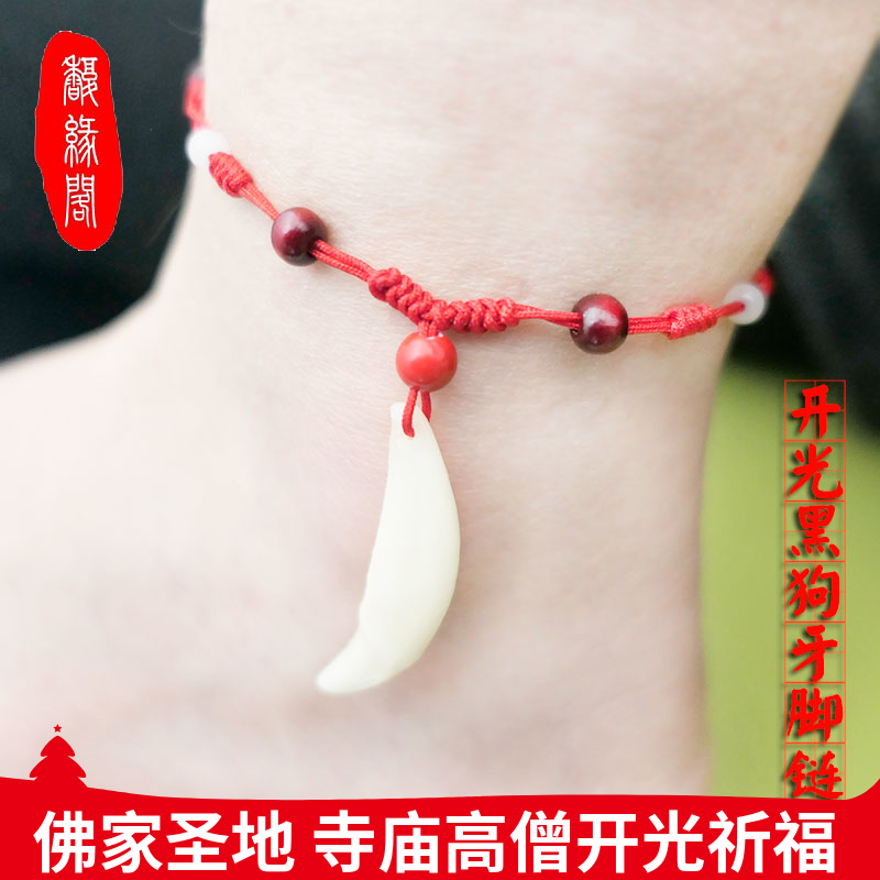 Bracelet de cheville Couple      - Ref 3103950 Image 1