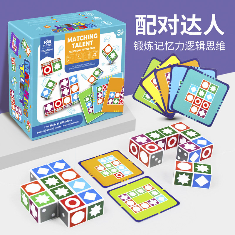 Children's Shape Matching Logic Mind Training Toys Puzzle Table Memory Game for Boys and Girls Intellectual Development
