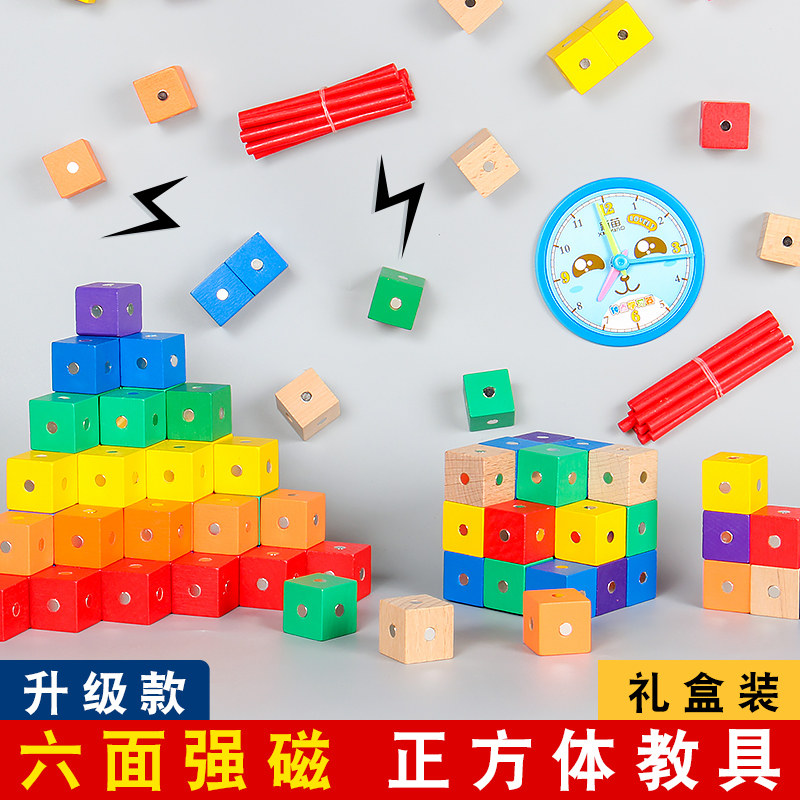 Cube Magnetic Building Blocks Six Sides Magnet Magnetic Cube Detachable Geometric Maths Elementary School Students Teaching Aids