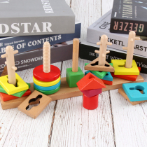 Young children 1-3 years old Montessori early education educational geometric shape matching four sets of column building blocks Jenga ring toys 2