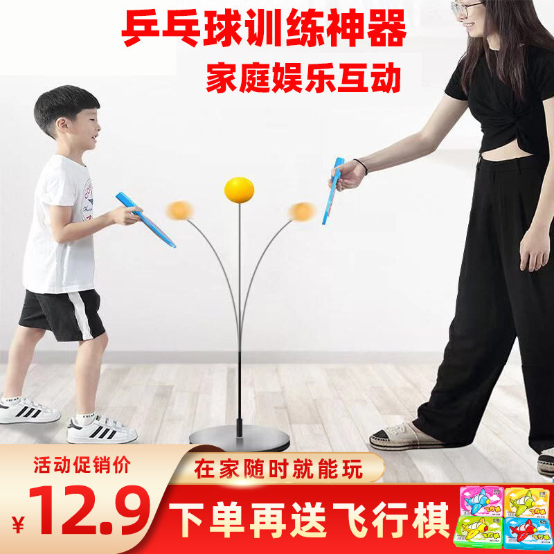 Children's adult table tennis trainer room for prevention of myopia elastic flexible shaft Self-practice theorizer parent-child double toy