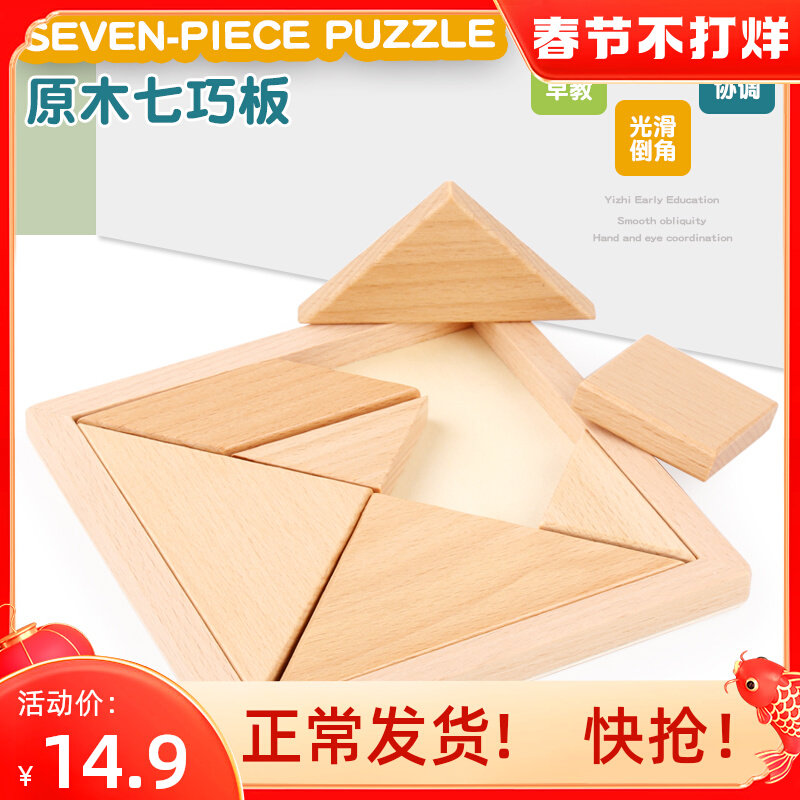 Wooden jigsaw puzzle children's early education educational toys first grade primary school students teaching aids 3-4-5-6 years old