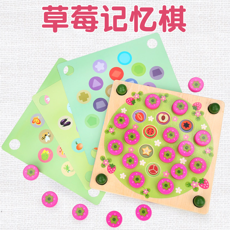 Children's Puzzle Special Focus Memory Logical Thinking Training Toys 3-7-year-old memory chess parenting desktop game