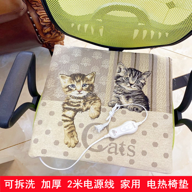 Electric heating pad heating cushion can be removed heating cushion office chair mat small electric carpet cushion electric heating cushion