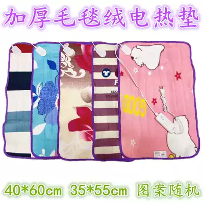 35*55 40*60cm Small electric blanket Temperature-regulating electric heating pad Electric chair pad Electric cushion Pet pad