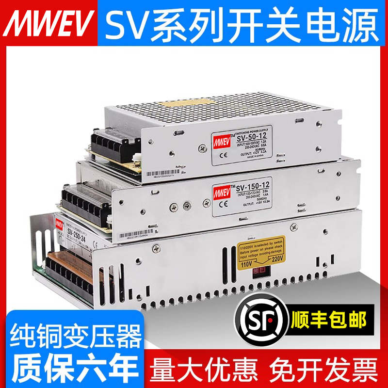Mean Well Ac380 to Dc12V24V Switching Power Supply Sv-35/50/100/150/350/500W Transformer