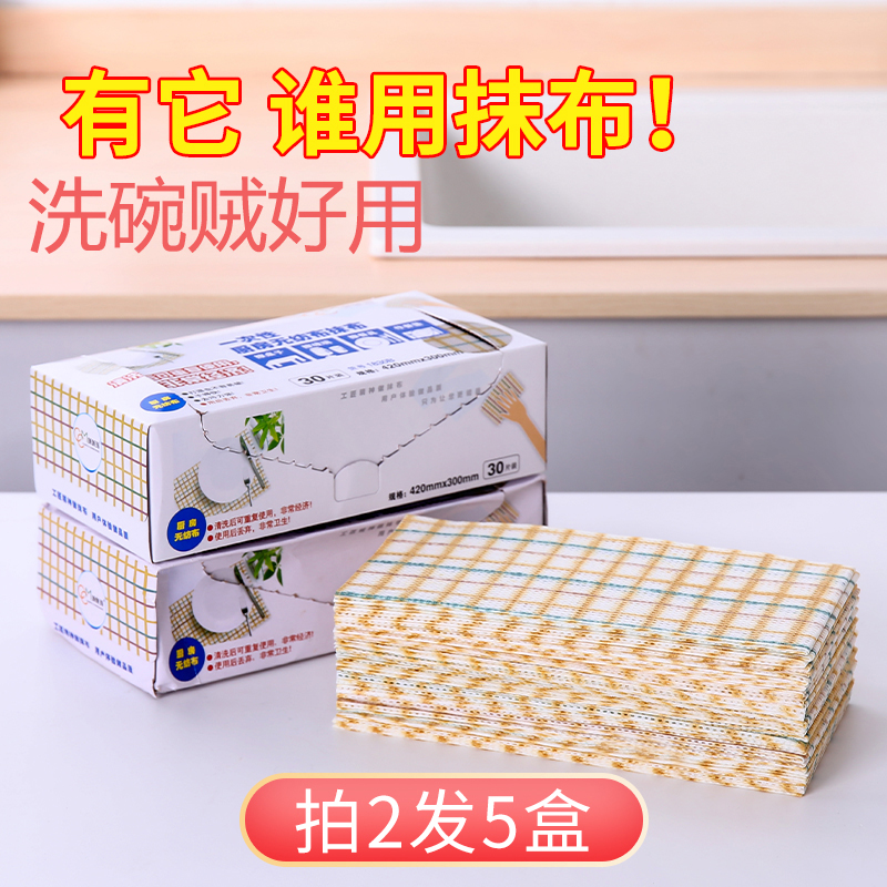 Thickened kitchen dishcloth not stained with oil sloth rub off to oil home disposable cleaning dishcloth Pepperware