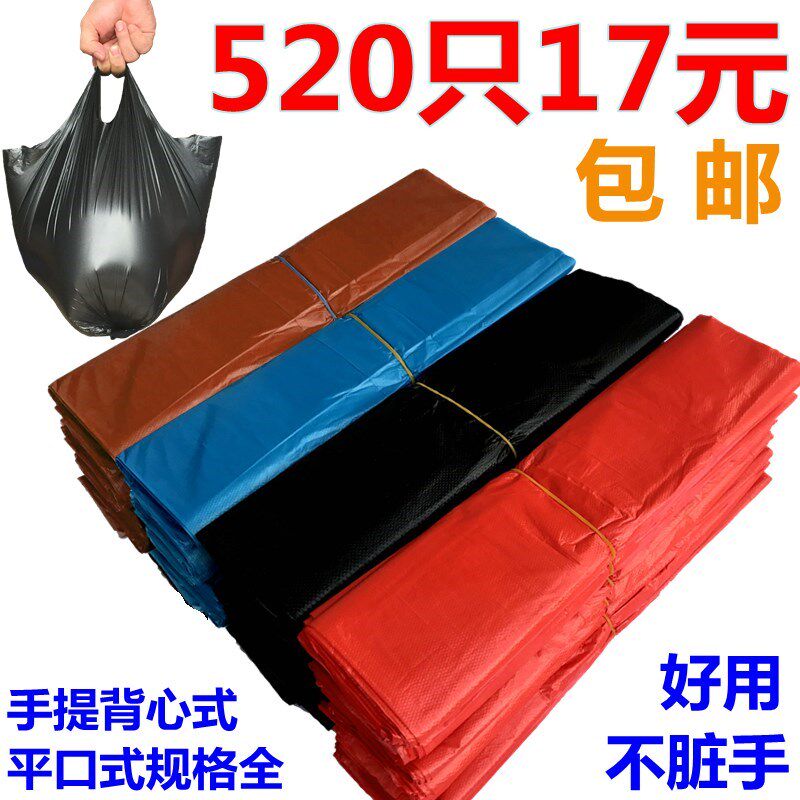 Garbage bag thickened vest-type plastic bag for home and office Small, medium and large extra-thick portable garbage bag