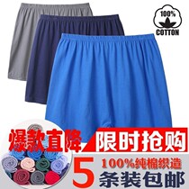 60-year-old cotton mens underwear for the elderly large pants old-fashioned cotton extra-large fat grandpa loose 70-year-old shorts for the elderly