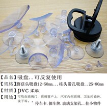 Just good mushroom head suction cup perforated sucker car borne billboard glass powerful suction cup hook bracket hole suction