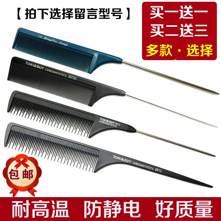 Disc hair styling partition pointed tail comb carbon fiber antistatic high temperature resistant dense tooth hairdressing professional pick up hair