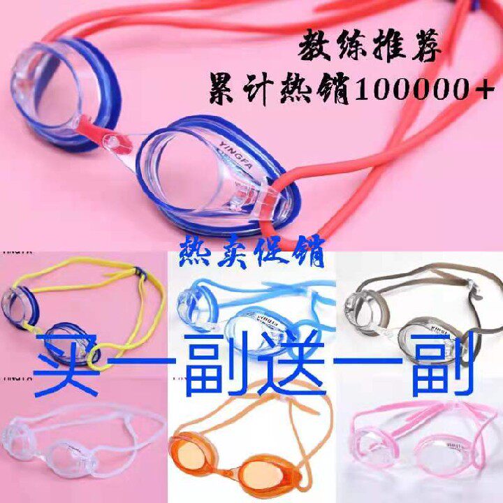 English Hair Children Teenagers Training Swimming Goggles Waterproof Anti-Fog HD Y570AF (M) Coated Near-lens Pink