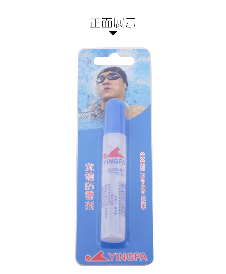 Tóc / kính bơi chính hãng được bọc silicon của Anh Chất chống sương mù đặc biệt Chất chống sương mù 10ML làm cho gương rõ hơn - Goggles mat kinh boi