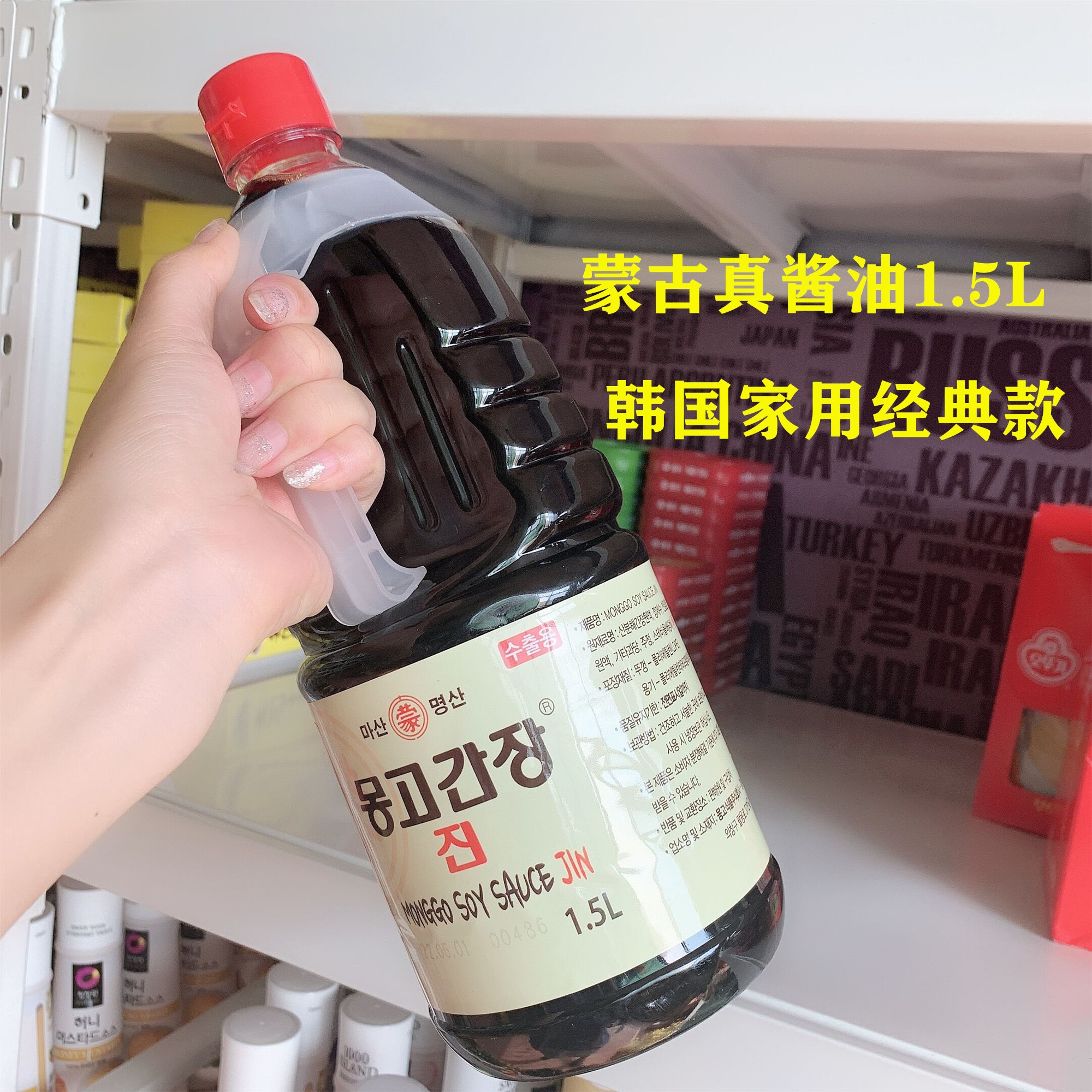 Korea imported Mongolian real soy sauce Korean cooking seasoning Korean food 1 5L barrel