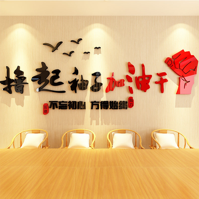 Corporate Enterprise Office Custom Culture Wall surface Decorative Arrangement Motivator Slogan 3d Cubism Motivating Wall Sticker