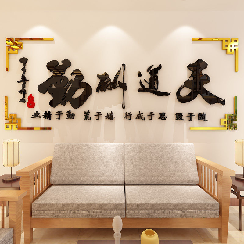 Day Road Gainful Decoration 3d Solid Acrylic Wall Sticker Drawing Living Room Bookroom Sofa Office Background Wall