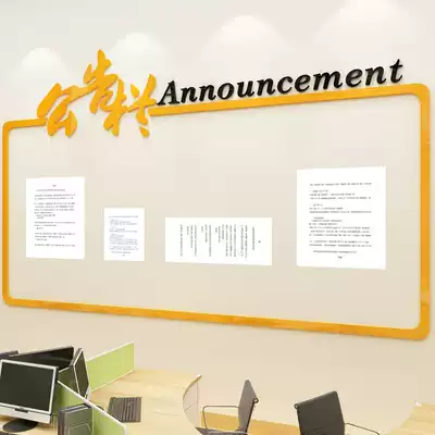 Company enterprise unit office culture wall decoration and decoration Bulletin board 3D three-dimensional acrylic wall sticker