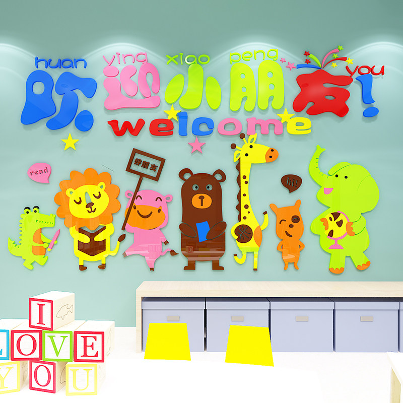 Kindergarten class Classroom ring Genesis Culture Wall Environmental material finished decoration arranged Cubism wall stickup