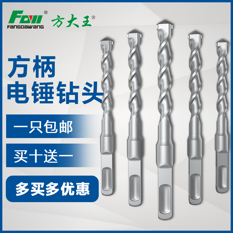 Fang Dawang drill bit lengthened impact electric hammer drill bit concrete two pit groove round handle four pit square handle through the wall square head