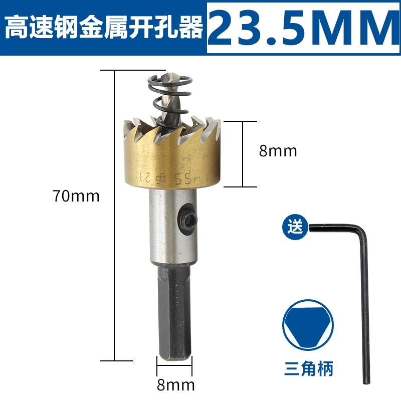 Mũi khoan mở lỗ bằng thép không gỉ Fang Dawang kết hợp với kim loại thép tốc độ cao đặc biệt doa tấm sắt khoan mở tròn mũi khoan tường lỗ tròn Mũi khoan
