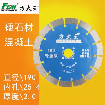 Fang Dawang Stone Concrete Cutting Sheet 121 130 190 Marble Concrete Cutting Sheet