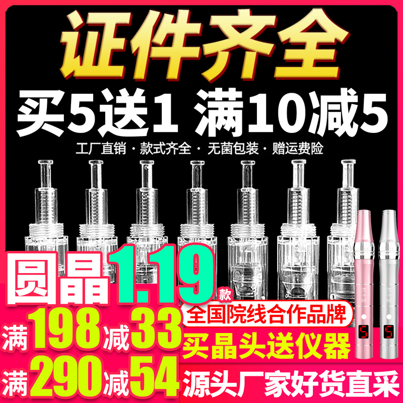 Microneedle Facial Mts with 12 Round Crystal 36 Needles 5D Nano Microcrystal Electric Mesoderm Shallow Introduction Device Microneedle Facial Mts with 12 Round Crystal 36 Needles 5D Nano Microcrystal Electric Mesoderm Shallow Introduction Device
