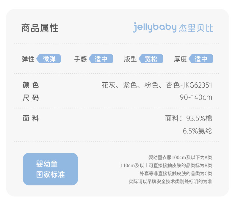 jellybaby防蚊裤女童夏季薄款2026新款小儿童休闲裤秋季宝宝裤子 — 34