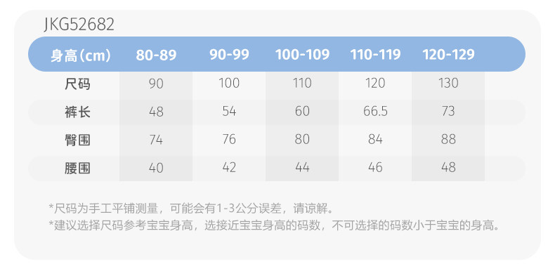 jellybaby防蚊裤女童夏季薄款2026新款小儿童休闲裤秋季宝宝裤子 — 33
