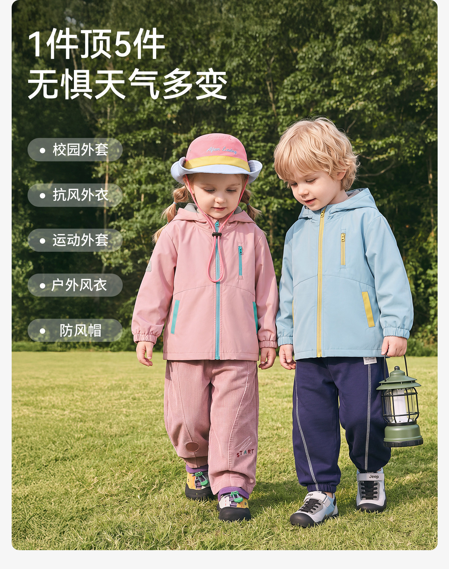 [所有女生的衣橱直播间]jellybaby儿童冲锋软壳衣女童三合一外套 — 11