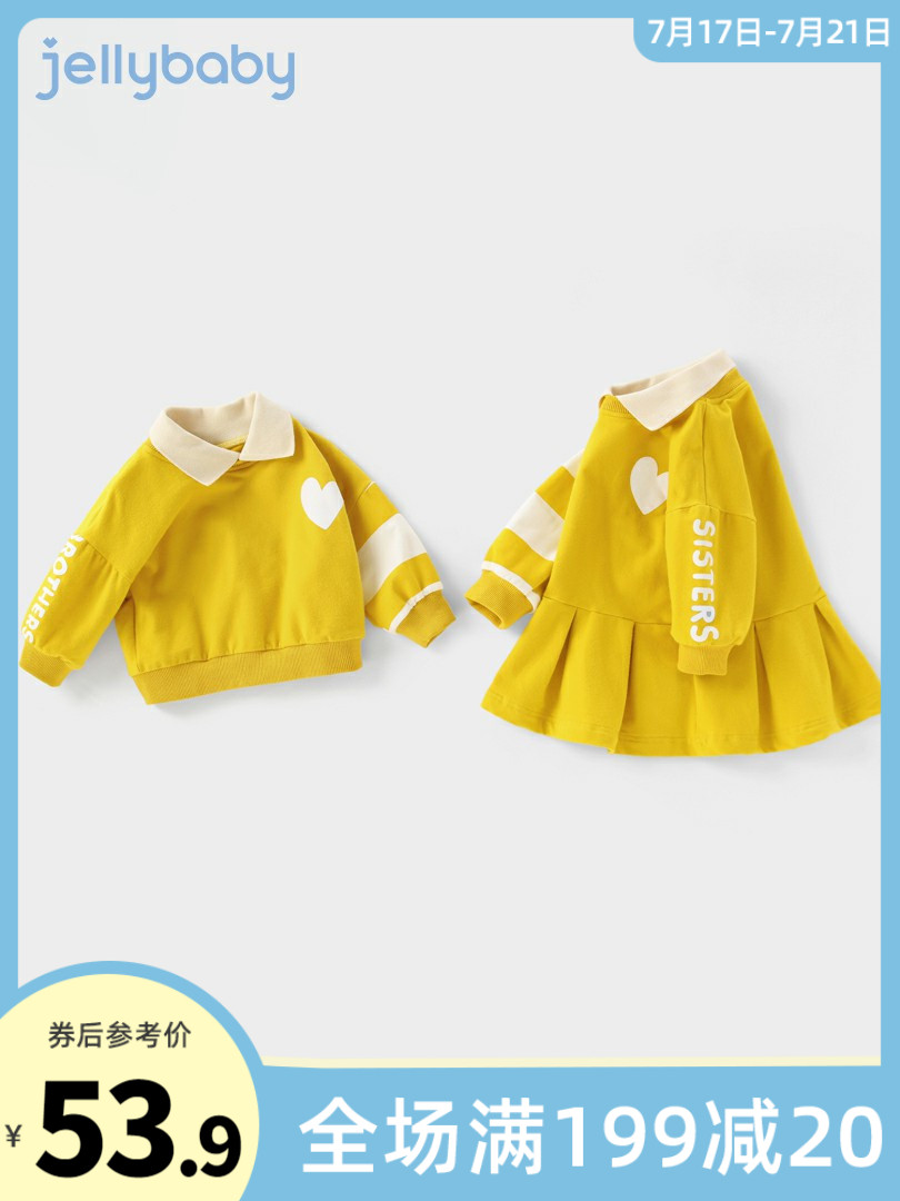 Brother and sister clothing spring and autumn 1-3 years old brother and sister autumn girls autumn children autumn children's clothing Boys baby children's clothing Parent-child clothing