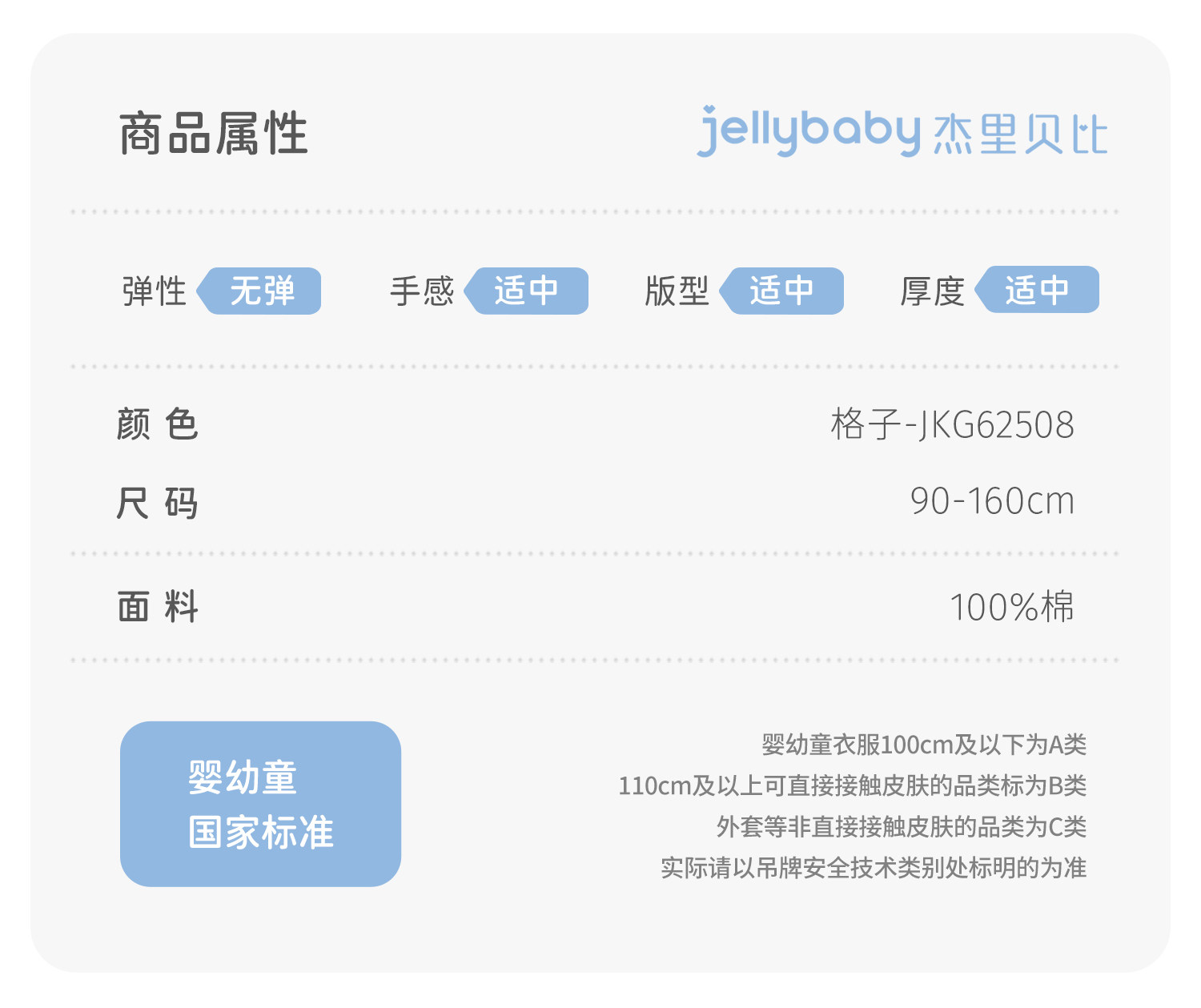 jellybaby女童裤子夏薄款2026新款休闲长裤小儿童宽松宝宝防蚊裤 — 18