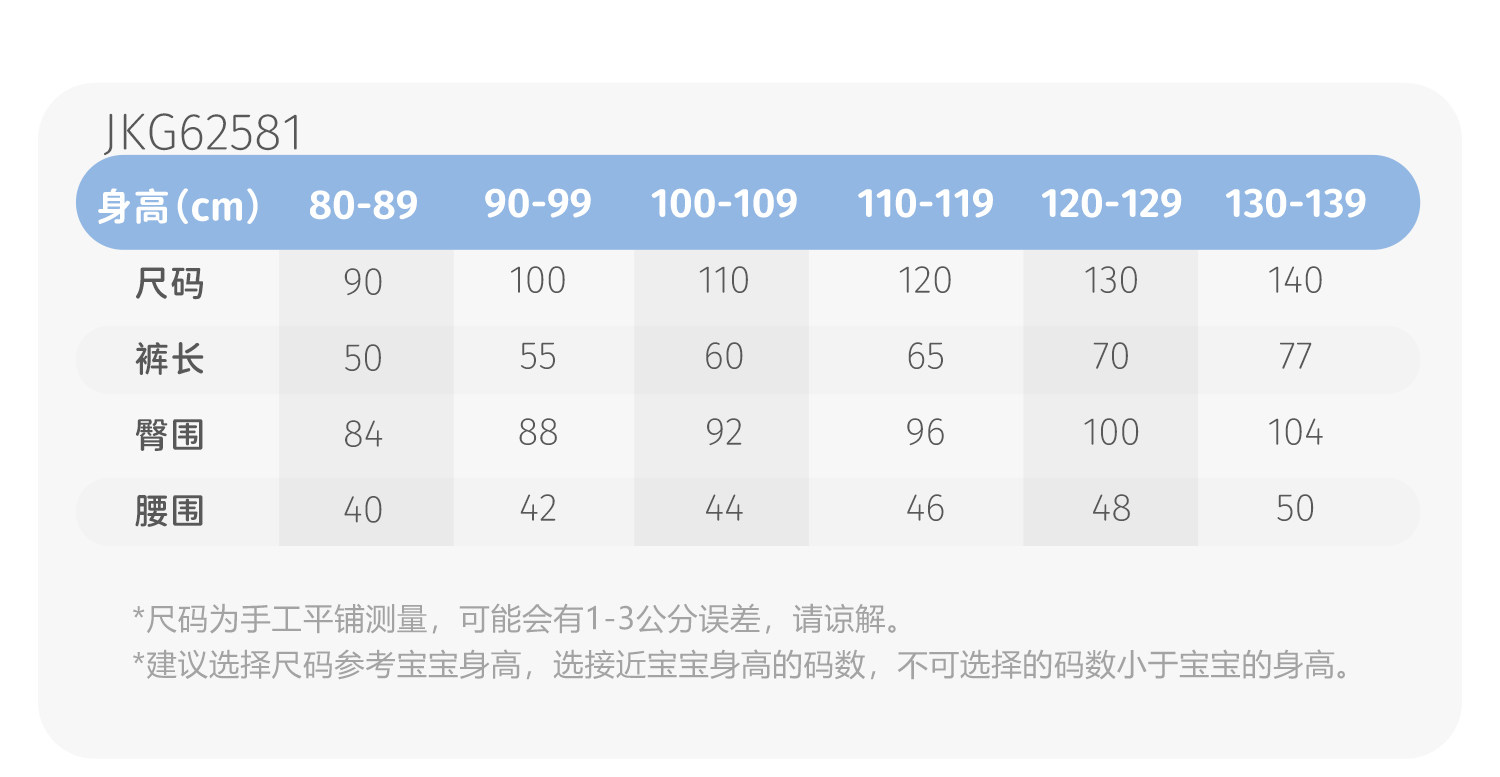 jellybaby女童裤子夏薄款2026新款休闲长裤小儿童宽松宝宝防蚊裤 — 45