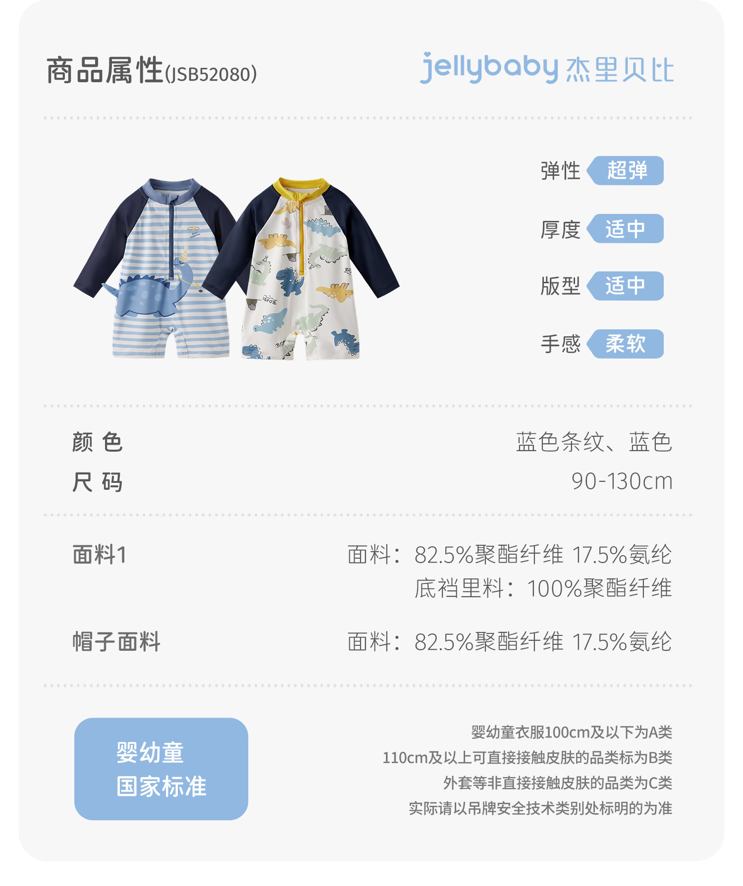 jellybaby防晒凉感速干男童泳衣连体小童宝宝泳装儿童长袖游泳衣 — 24