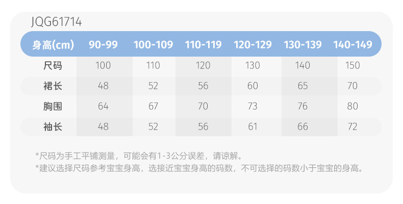 jellybaby女童连衣裙纯棉夏季公主裙新款儿童学院风女宝夏装裙子 — 29
