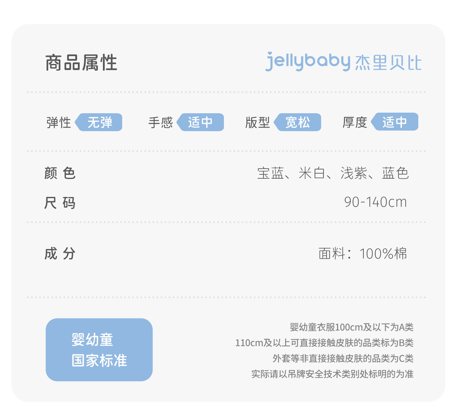 jellybaby女童裤子夏薄款2026新款休闲长裤小儿童宽松宝宝防蚊裤 — 16