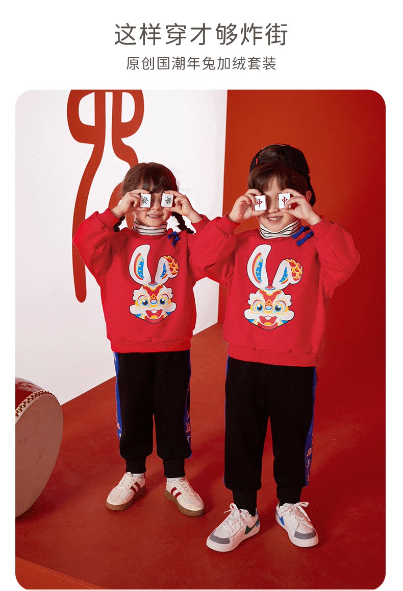 Jellybaby 杰里贝比 原创国潮兔年 加绒儿童运动套装 多重优惠折后¥109.1包邮 80~160码可选