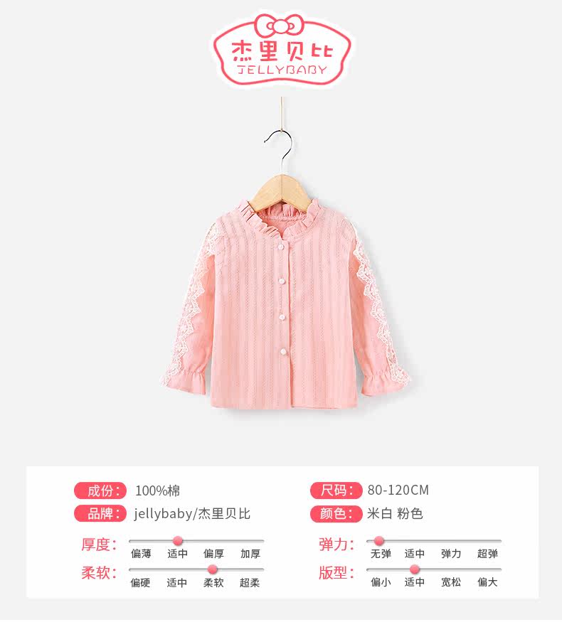 Chemise fille JELLYBABY à manche longue - Ref 2084821 Image 7