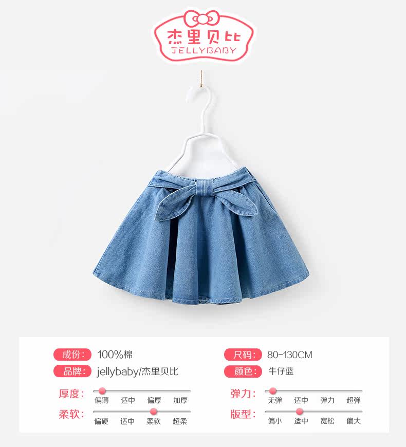 Jupe fillette JELLYBABY - Ref 2050249 Image 7