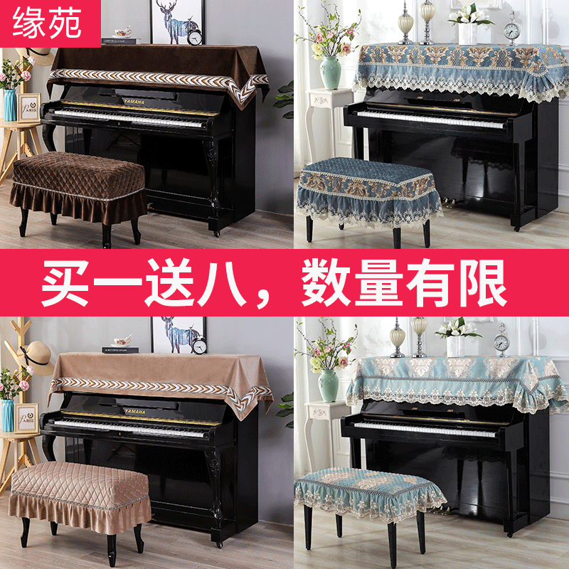 Piano Hood Half Hood Dust Cover Pianos Bougeb Modern Minimalist Piano Towel Stool Cover Upscale Eurostyle New