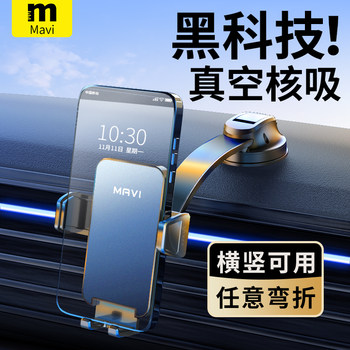 2026 New Model Rotating Suction Cup Car Phone Holder, Special for Car Navigation, New Type of Fixed In-Car Support