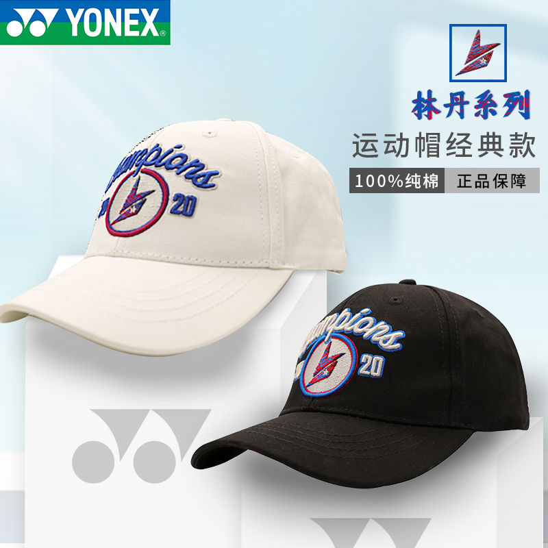 NEW YONEX YOUNIX   LIN DAN TONG TONG TONG HAT YY ڿ   ߱  19015