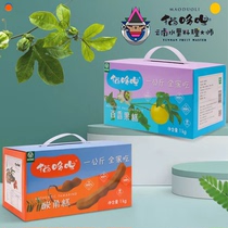 Maoduoli Tamarind Cake Gift Box Yunnan Specialties Official Flagship Store Childrens Snacks Snacks Passion Fruit Cake for Pregnant Women
