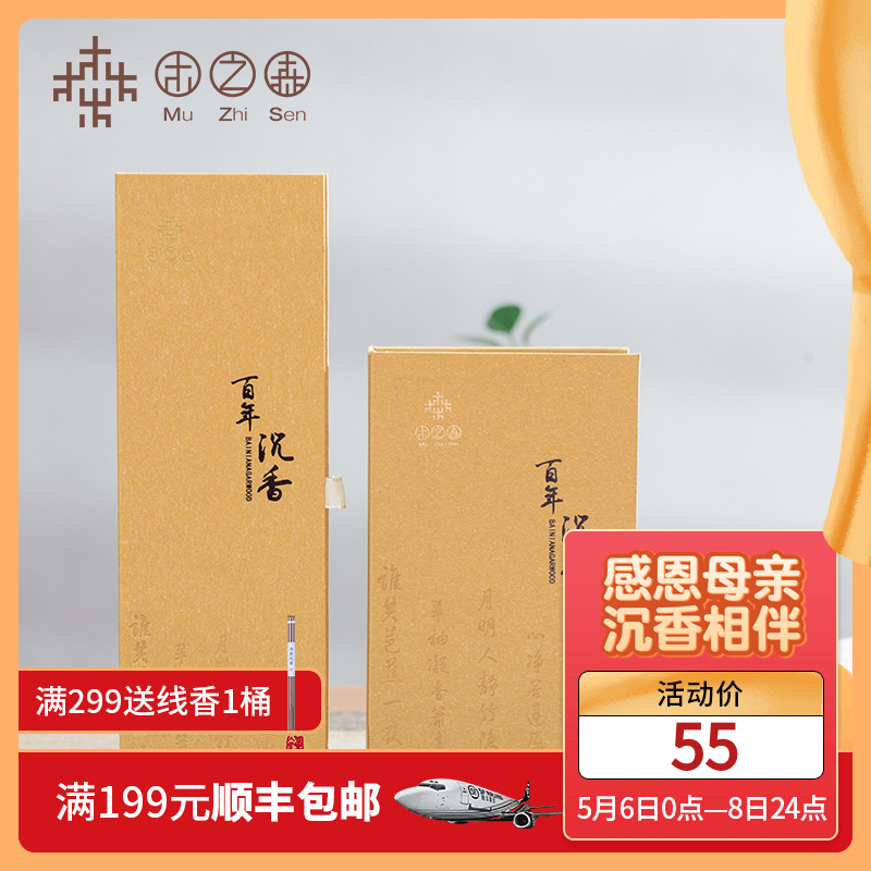 (clear fragrance comfort) wood sencenary centuries-old waterfall scents 21CM rings fragrant and fragrant and fragrant 16 16 pans 32 slices