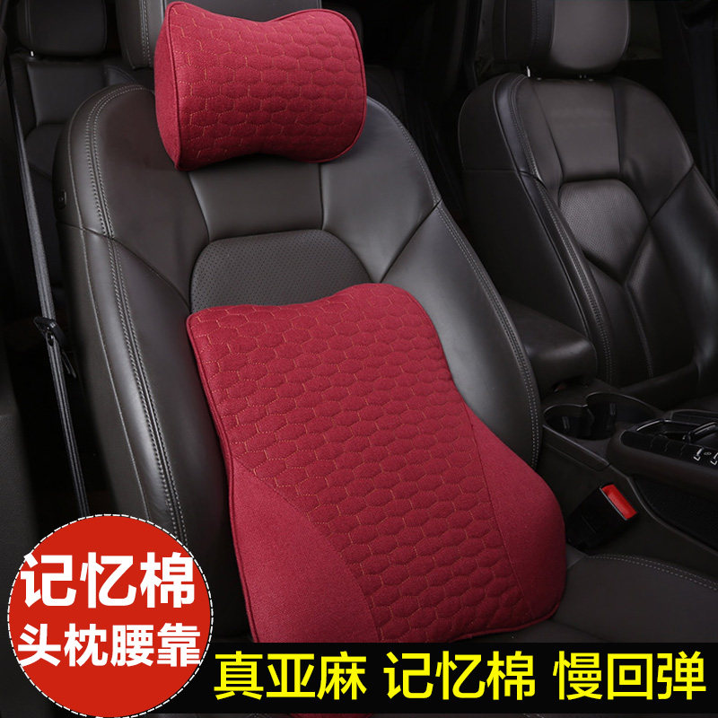 Comfortable car pillow waist set car pillow seat car interior supplies neck pillow memory cotton car pillow