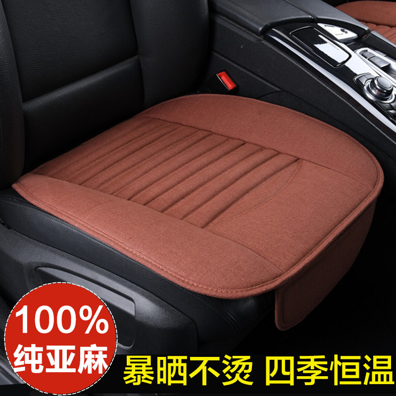 Four Seasons Universal 100% pure linen single sheet car cushion No backrest seat cushion cover Audi BMW Benz?Chair cushion for the chair