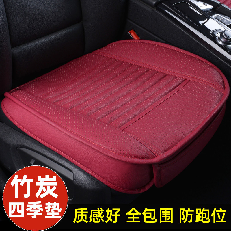No backrest monolithic car cushion Three seasons universal main driving single?Chair cushion with full circle of seat cushion cover